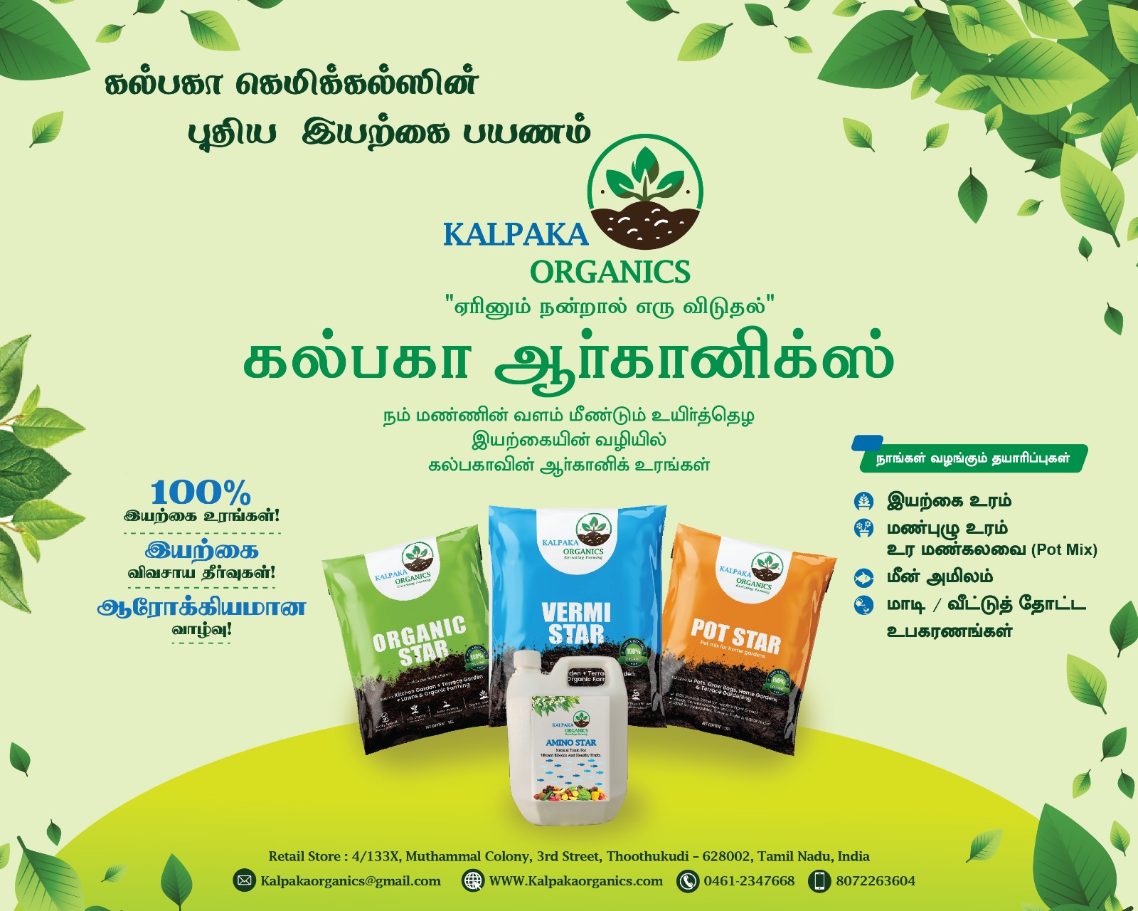 Kalpaka Organics Logo