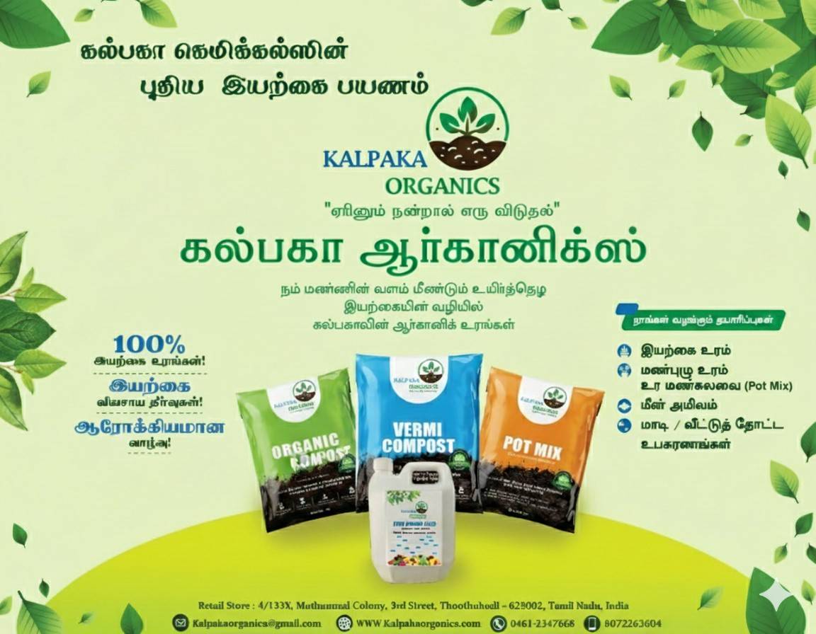 Kalpaka Organics Logo